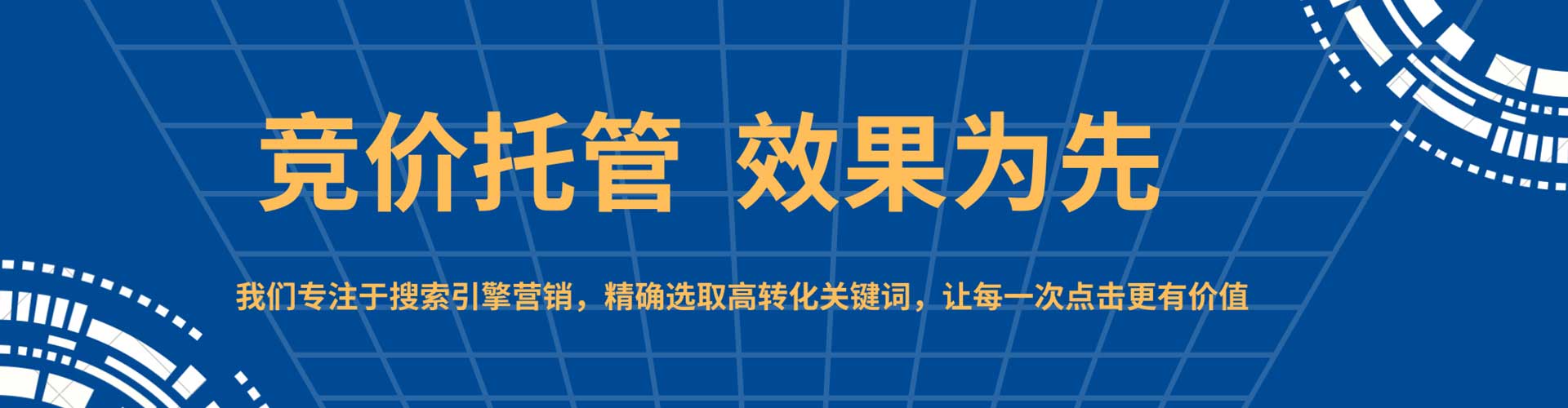 北投百度广告推广